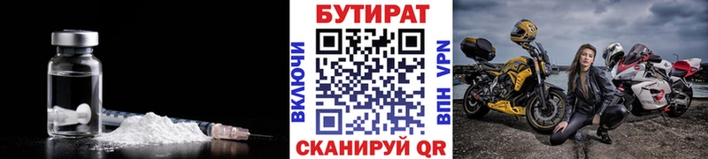 БУТИРАТ вода  наркота  Кодинск 