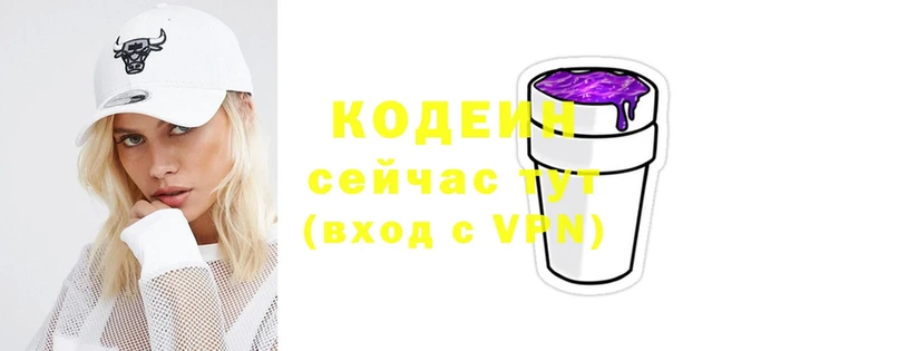 даркнет наркотические препараты  Кодинск  Кодеин Purple Drank 