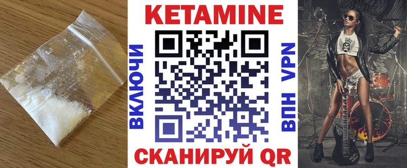 КЕТАМИН ketamine MEGA ссылки Кодинск