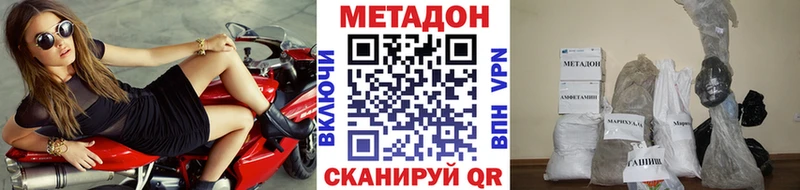 Метадон кристалл  Кодинск 